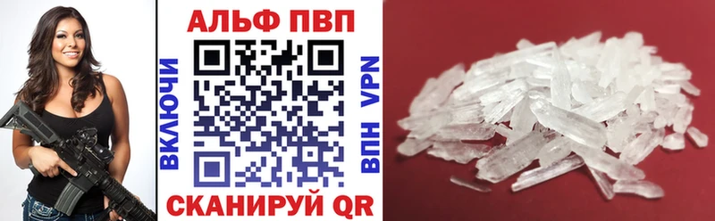 A PVP кристаллы Петровск