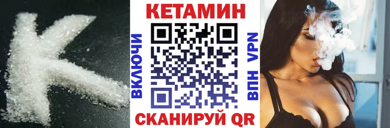 КЕТАМИН VHQ Петровск